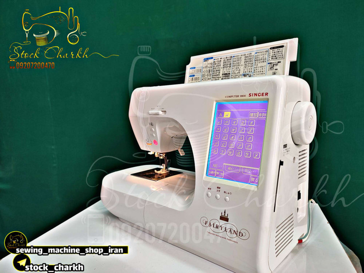 چرخ خیاطی سینگر ۹۸۰۰