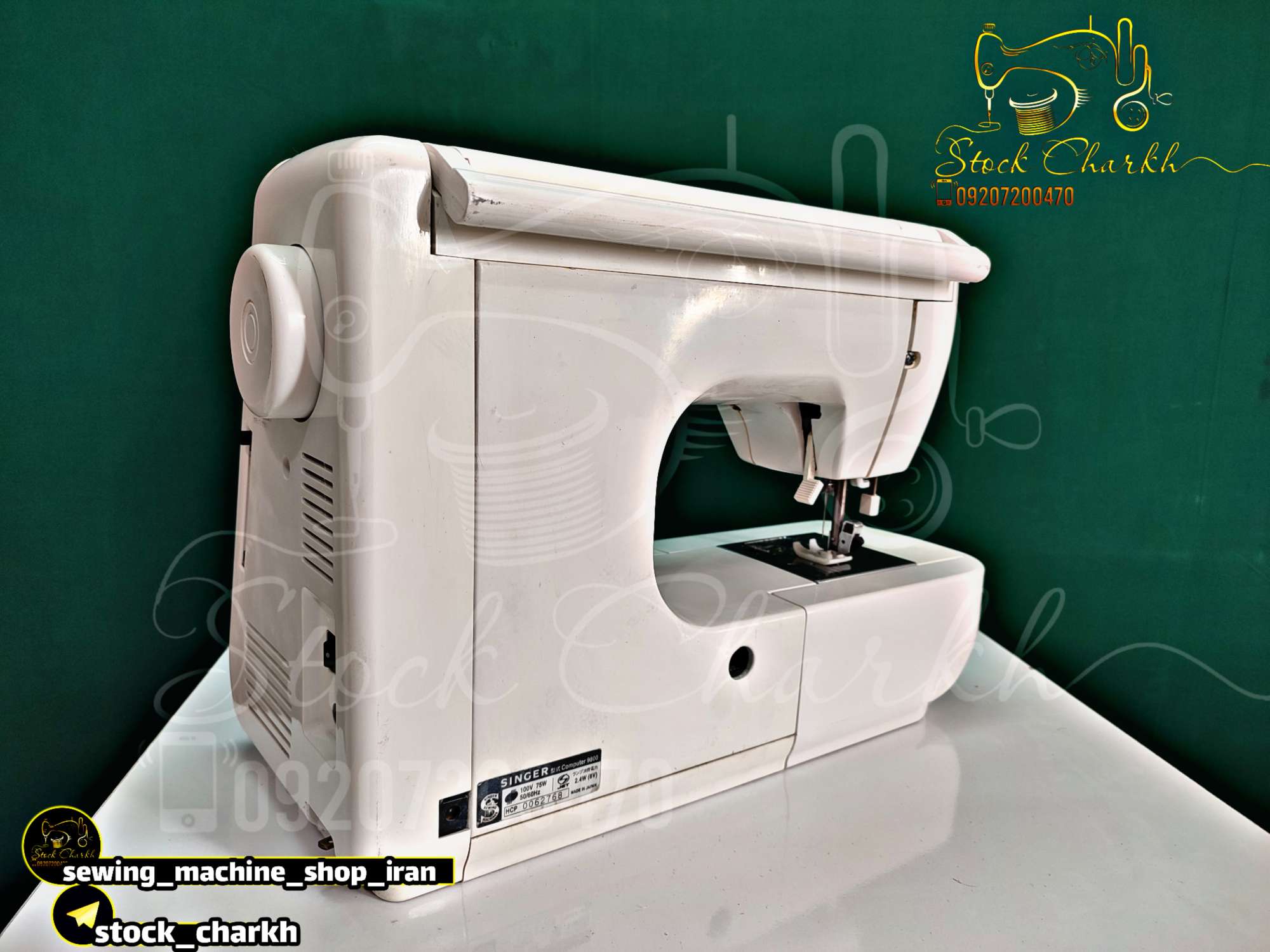 چرخ خیاطی سینگر ۹۸۰۰