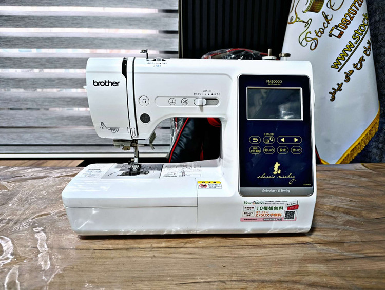 چرخ خیاطی brother Fm2000D