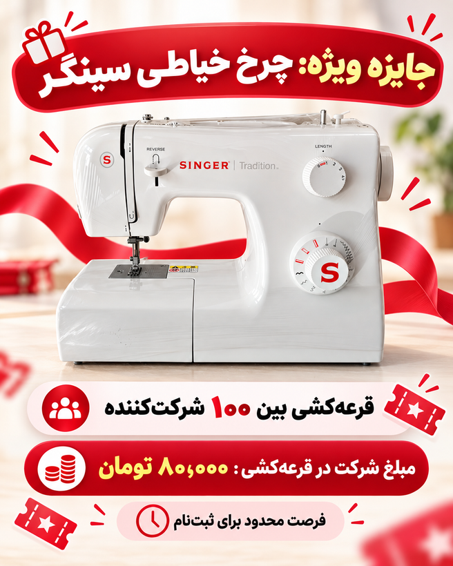 ثبت نام دوره های قرعه کشی